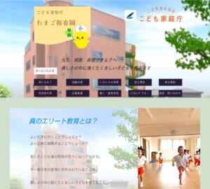 優しさの中に強くたくましい子どもを育てる「たまご保育園」