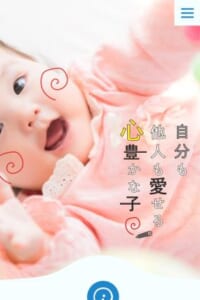 企業主導による柔軟な対応が強み「いんくるーじょん保育園」