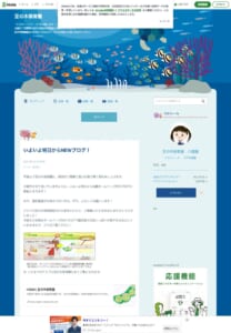 家庭的な保育園として保護者をサポート「豆の木保育園」